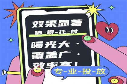 信息流广告投放公司——行业领先案例剖析